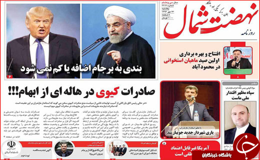 از نفشه آمریکا برای برجام تا حمایت از سپاه پاسداران