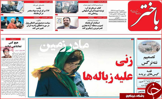 از نفشه آمریکا برای برجام تا حمایت از سپاه پاسداران