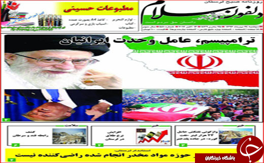 از نفشه آمریکا برای برجام تا خیز بازنشسته ها برای وام