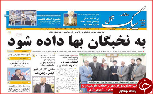 از نفشه آمریکا برای برجام تا خیز بازنشسته ها برای وام