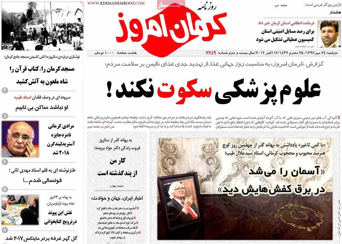 از خلیج تا ابد فارس تا هشدار در مورد ازدواج کودکان