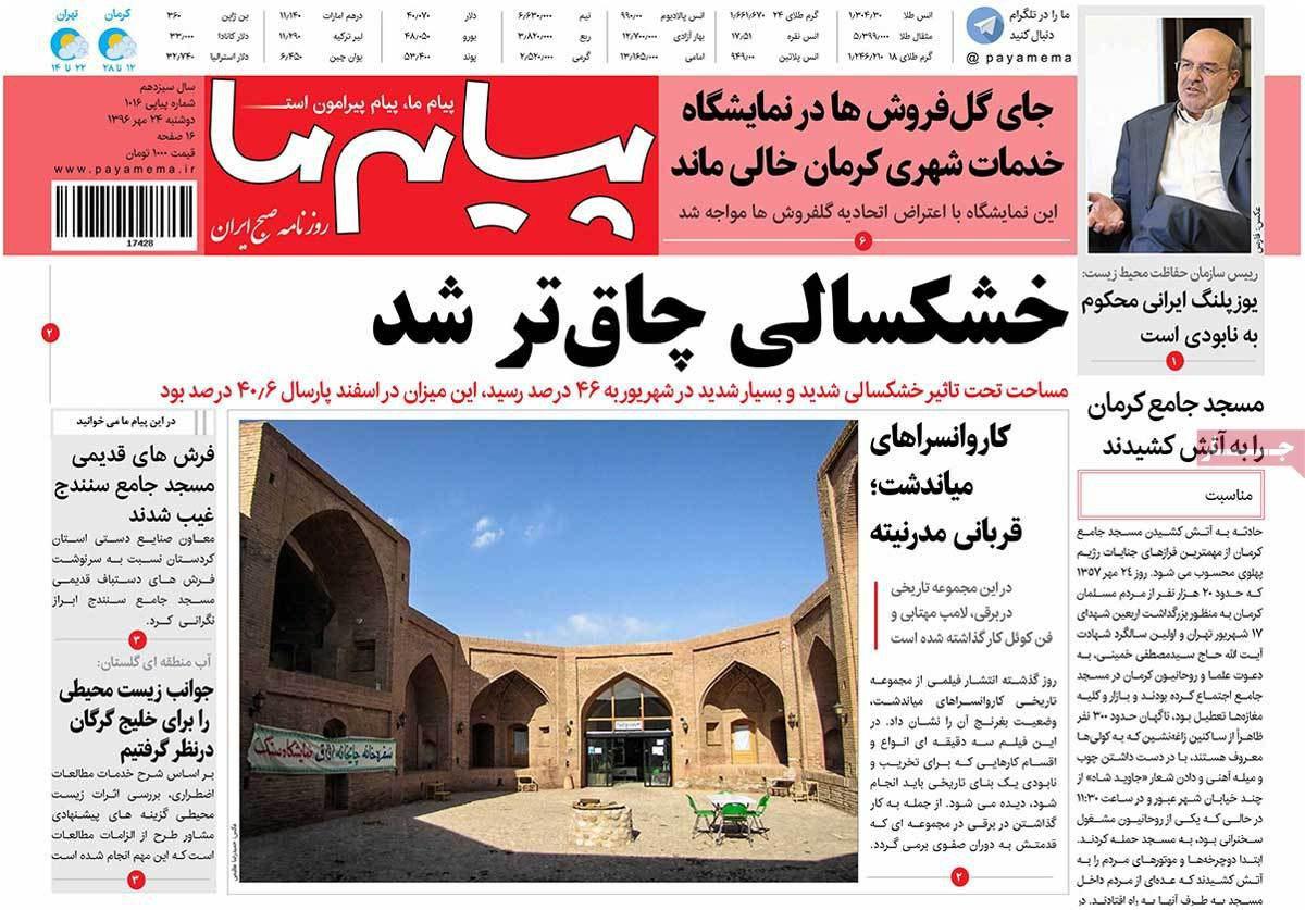 از خلیج تا ابد فارس تا هشدار در مورد ازدواج کودکان