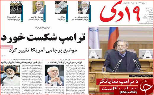 از نفشه آمریکا برای برجام تا خیز بازنشسته ها برای وام