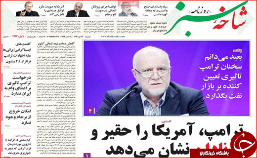 از نفشه آمریکا برای برجام تا خیز بازنشسته ها برای وام