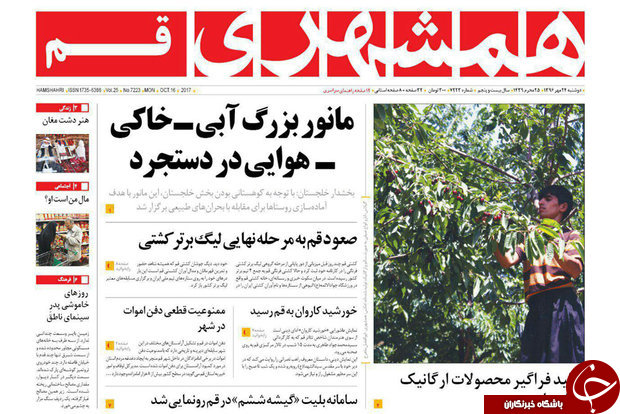 از دنیا علیه ترامپ تا اتحاد و انسجام در داخل کشور