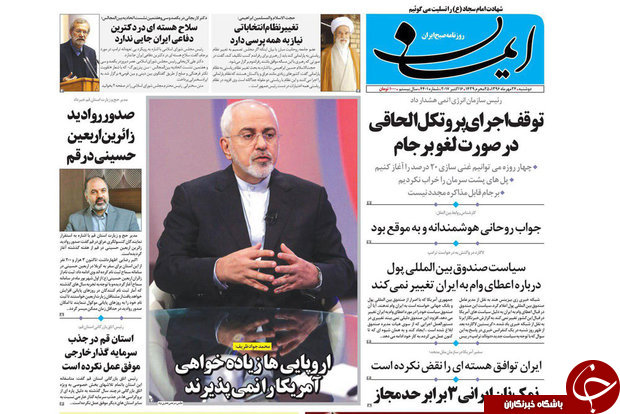 از دنیا علیه ترامپ تا اتحاد و انسجام در داخل کشور