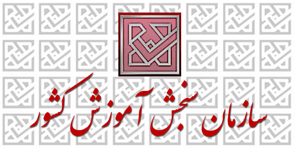 امروز زمان انتخاب رشته تکمیل ظرفیت کارشناسی ارشد دانشگاه&zwnj;ها