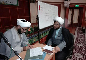 برگزاری آزمون پیش نیاز آموزش یاری قرآن کریم ویژه روحانیون