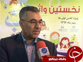 نواختن شدن زنگ مصرف بهینه آب در مدارس زاهدان