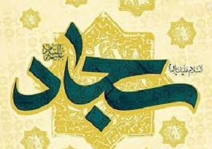 امام سجاد (ع) راوی واقعه عاشورا