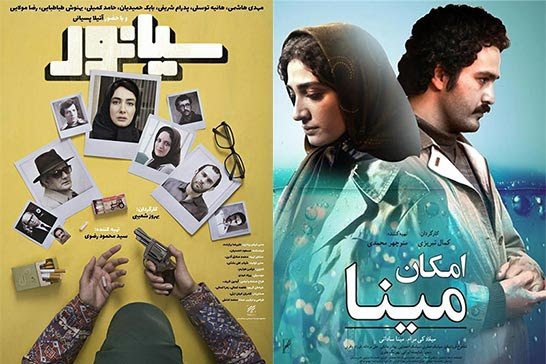 &laquo;سیانور&raquo; و &laquo;امکان مینا&raquo; در جشنواره فیلم&zwnj;های تاریخی ورشو&lrm; حاضر می&zwnj;شوند
