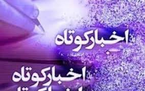 اعلام آمادگی اوکراین برای حضور در رقابت های جام شاهد و جام کودک