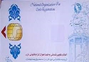 فعالیت بیش از 50 پایگاه ثبت نام و صدور کارت ملی هوشمند در سطح استان اردبیل