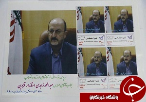 اهدای تمبر اختصاصی چهار دوره استانداری به زاهدی استاندار قزوین