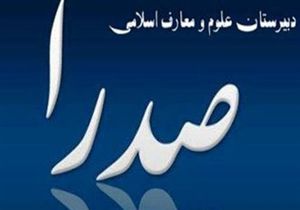 کسب رتبه اول کشوری مدارس علوم و معارف اسلامی