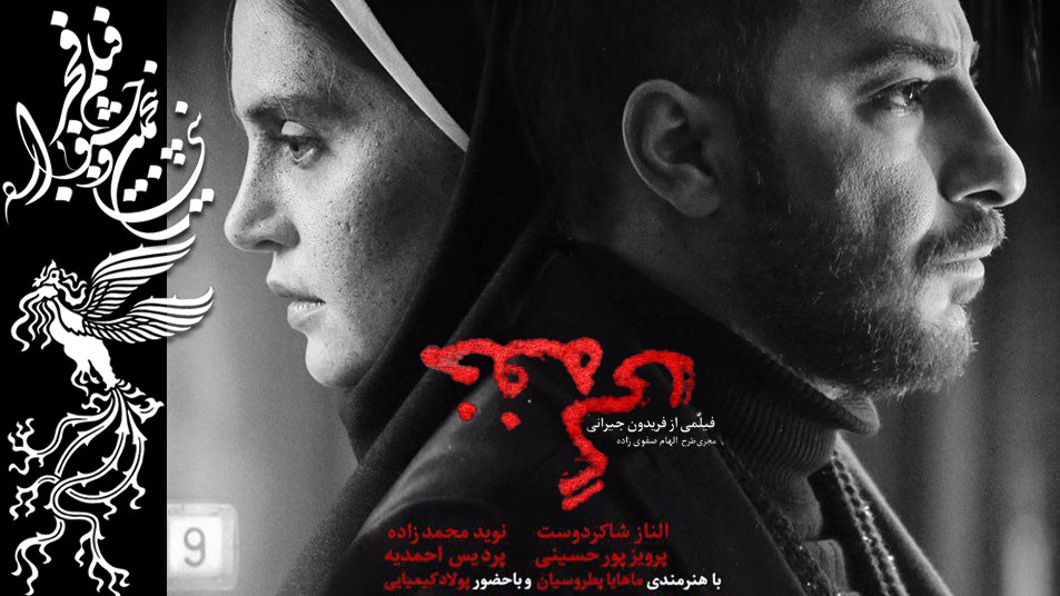 &laquo;خفگی&raquo; به سینماها می&zwnj;آید/ اکران دو فیلم جدید در گروه آزاد
