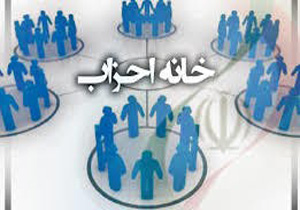 خانه احزاب در لرستان اواخر مهر ماه امسال افتتاح می شود