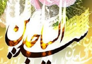 برگزاری همایش سید العارفین در سیریک