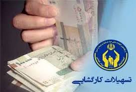 اعطای ۲۳۸ میلیون تومان وام کارگشایی برای مددجویان کمیته امداد چایپاره