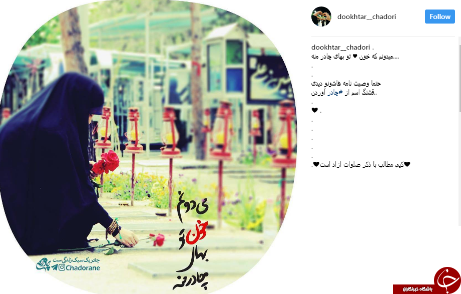 #من- حجاب- را- دوست دارم/