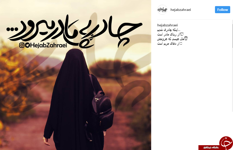 #من- حجاب- را- دوست دارم/