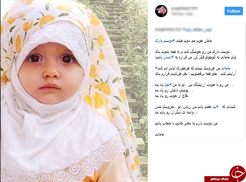 #من- حجاب- را- دوست دارم/