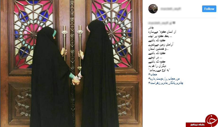 #من- حجاب- را- دوست دارم/