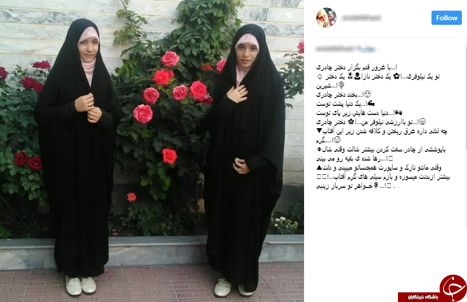 #من- حجاب- را- دوست دارم/