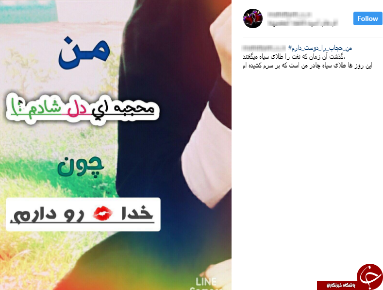 #من- حجاب- را- دوست دارم/