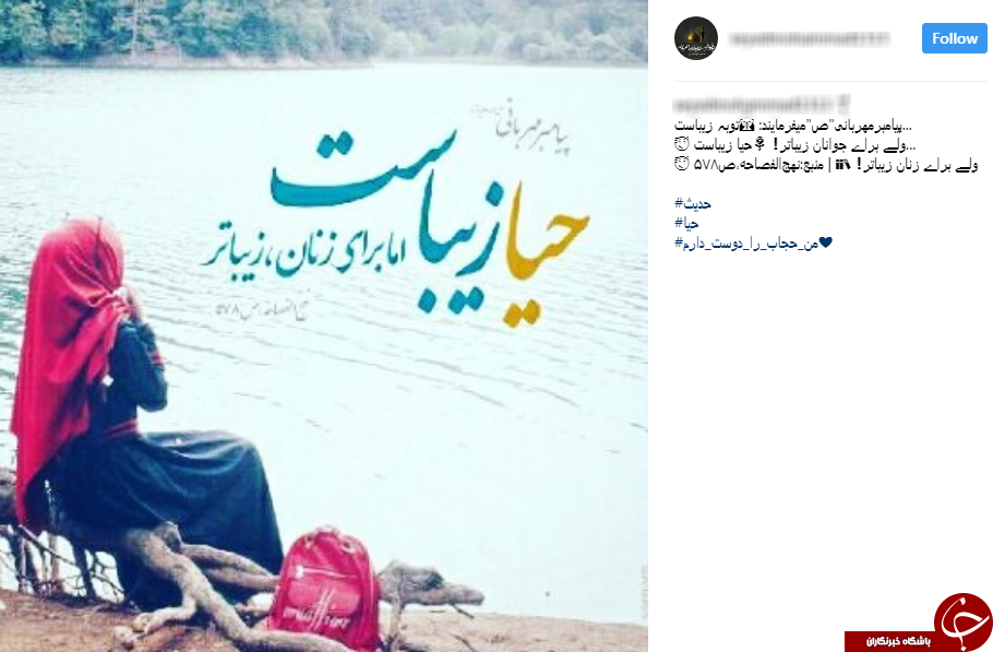 #من- حجاب- را- دوست دارم/