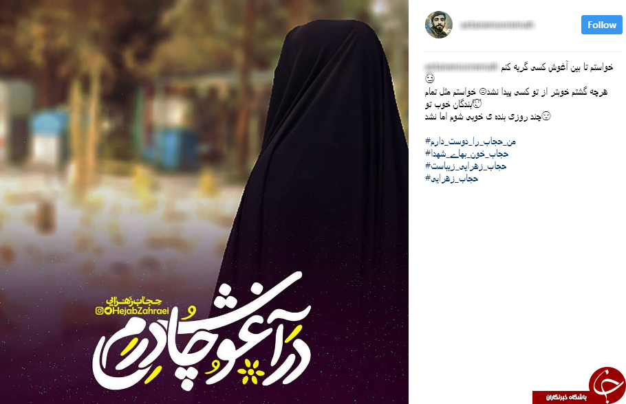 #من- حجاب- را- دوست دارم/