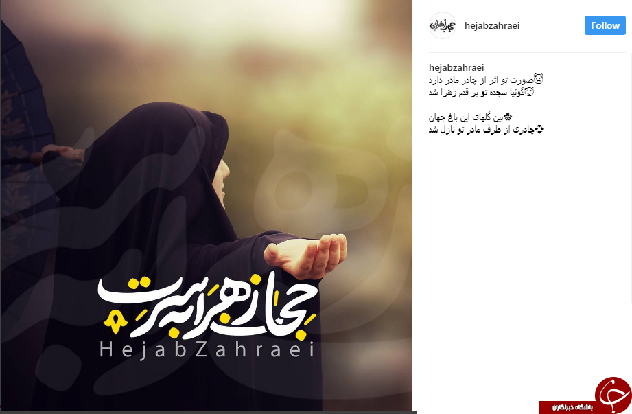 #من- حجاب- را- دوست دارم/