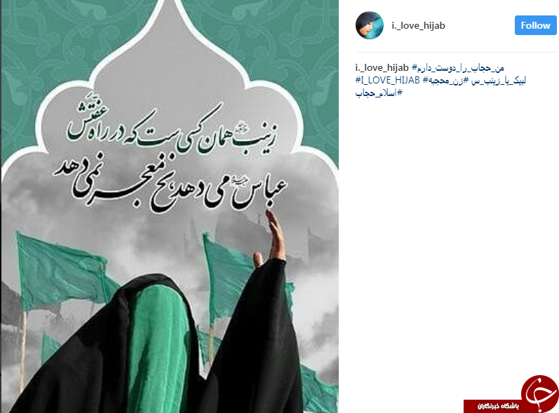 #من- حجاب- را- دوست دارم/