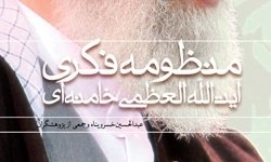 ضرورت ظهور توحید در سیاست/ توحید را نباید تنها به عنوان یک نظریه بدانیم