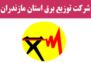 آماده باش کارکنان شرکت توزیع برق مازندران