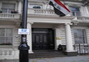 حمله به سفارت عراق در لندن