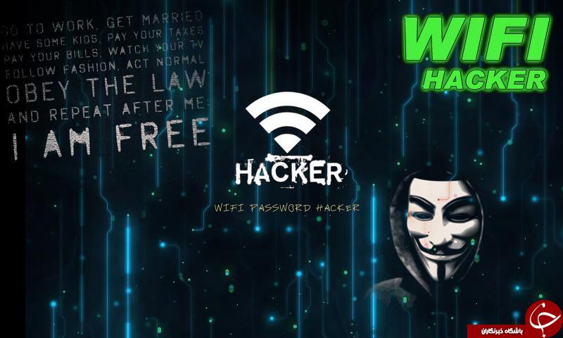 تأیید آسیب&zwnj;پذیر بودن پروتکل WPA2؛ وای فای دوباره ناامن شد + عکس