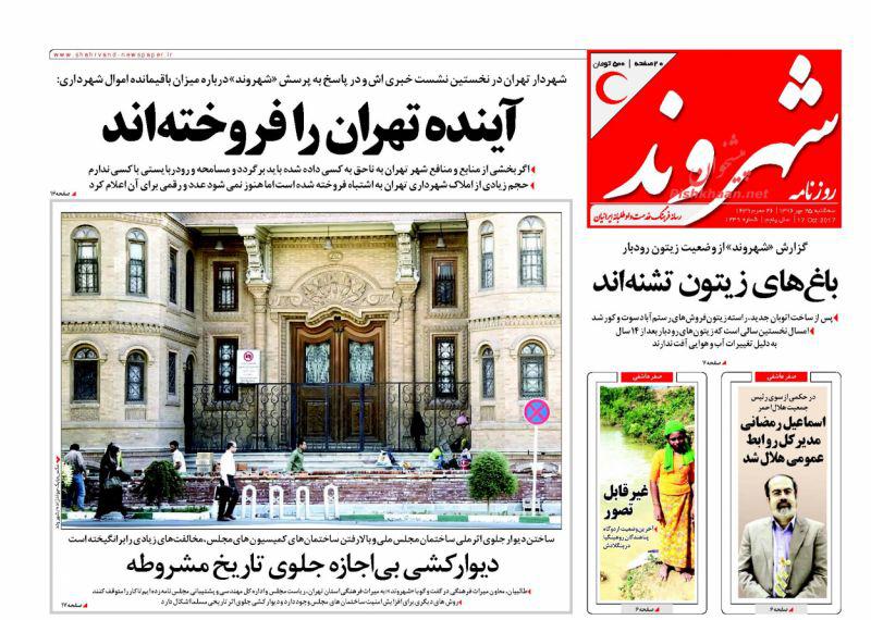 از مرثیه نجفی برای تهران تا