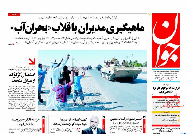 از مرثیه نجفی برای تهران تا