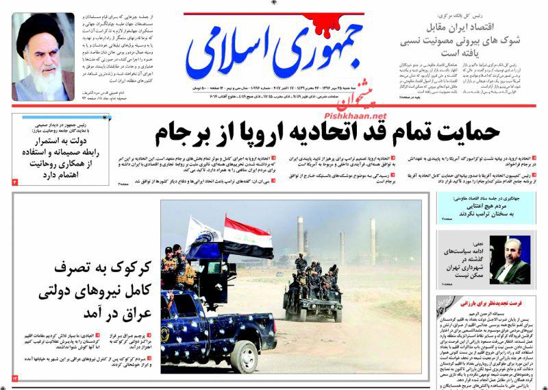 از مرثیه نجفی برای تهران تا دعوت کره شمالی از ایران برای مقابله با آمریکا