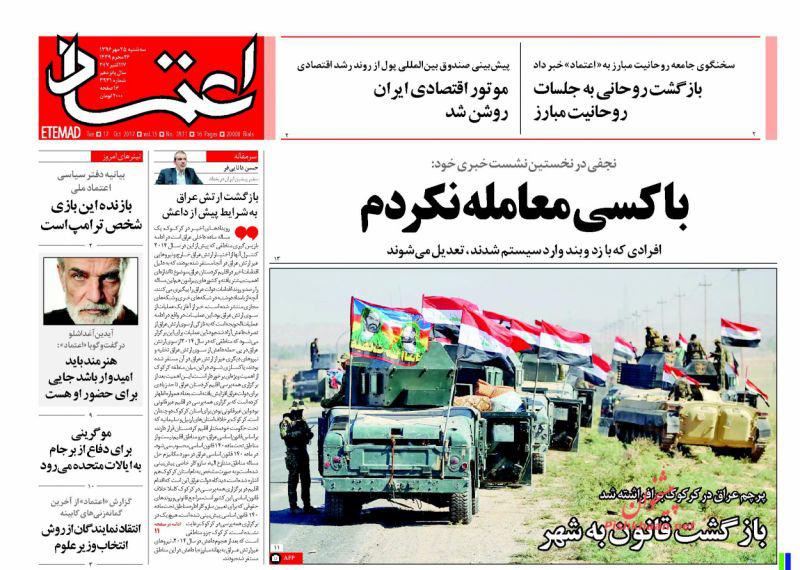 از مرثیه نجفی برای تهران تا دعوت کره شمالی از ایران برای مقابله با آمریکا