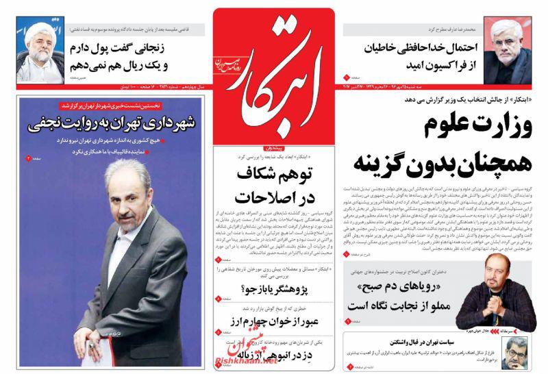 از مرثیه نجفی برای تهران تا دعوت کره شمالی از ایران برای مقابله با آمریکا