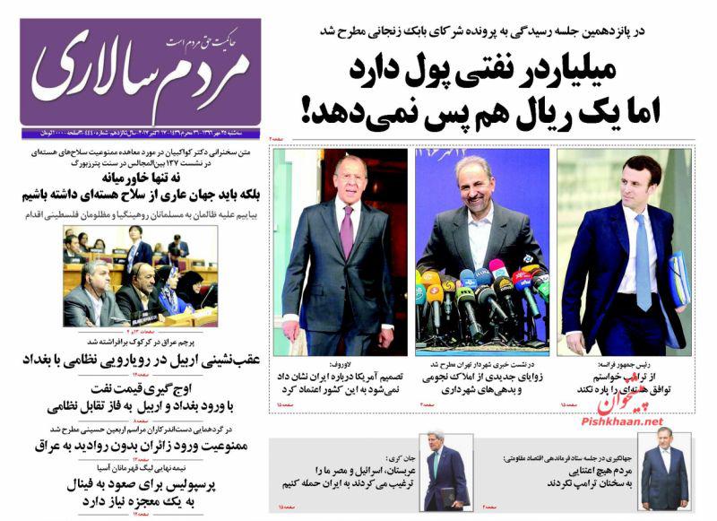 از مرثیه نجفی برای تهران تا دعوت کره شمالی از ایران برای مقابله با آمریکا