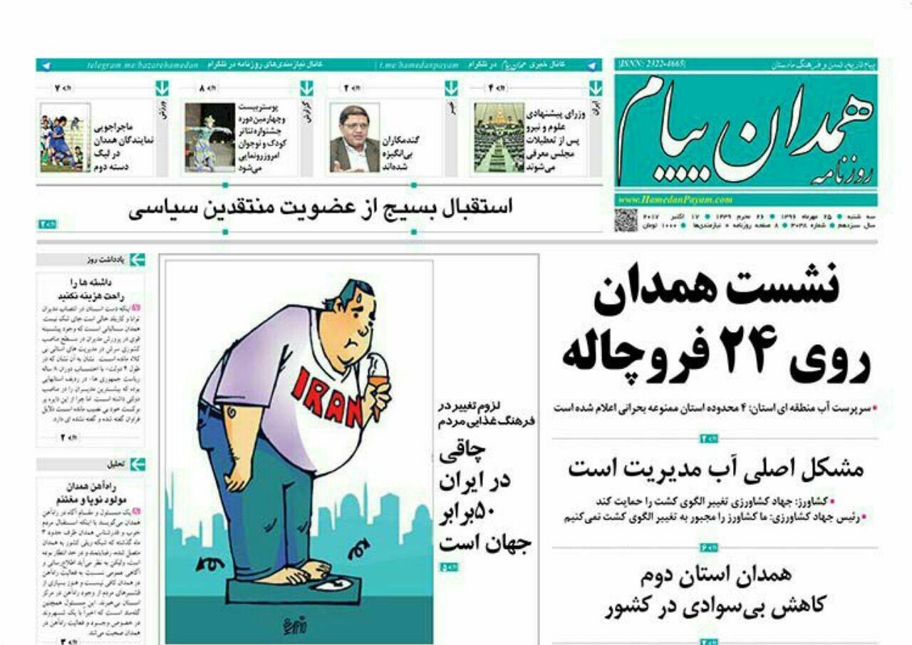 از راه رسیدن شهرداران تا پیچ و تاب استاندارد در تله کابین