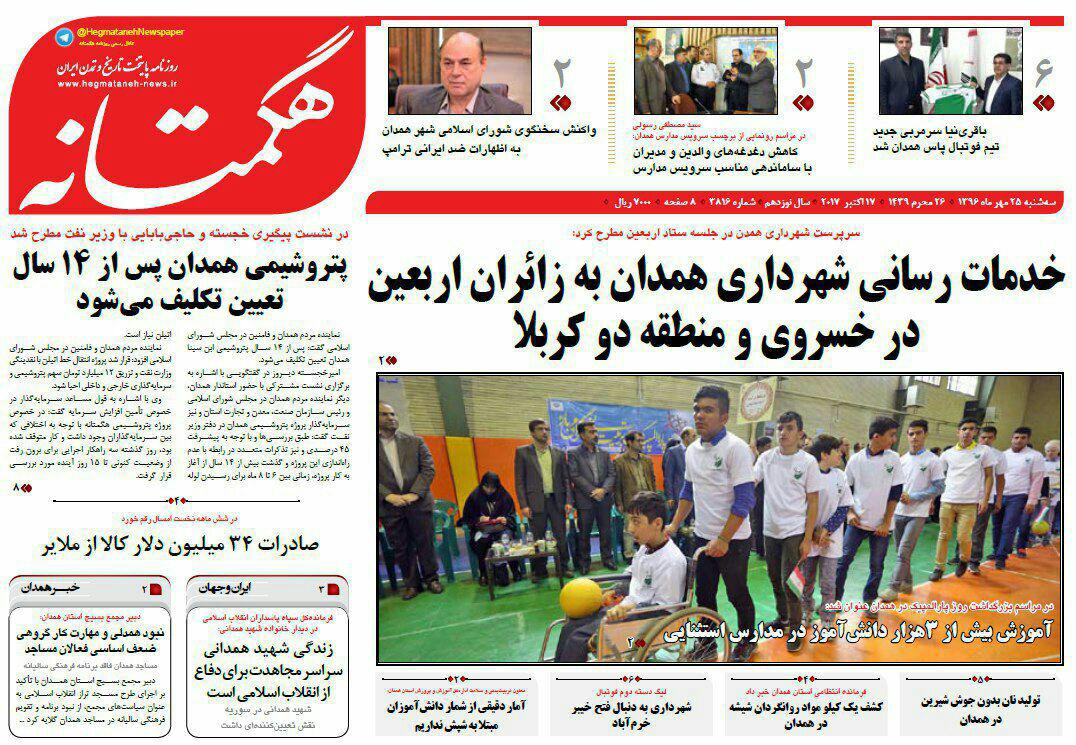 از راه رسیدن شهرداران تا پیچ و تاب استاندارد در تله کابین