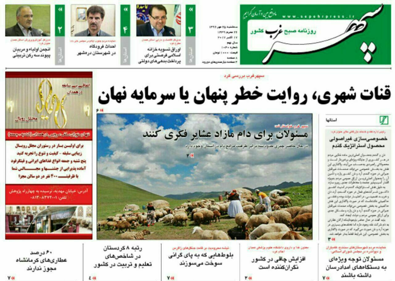 از راه رسیدن شهرداران تا پیچ و تاب استاندارد در تله کابین
