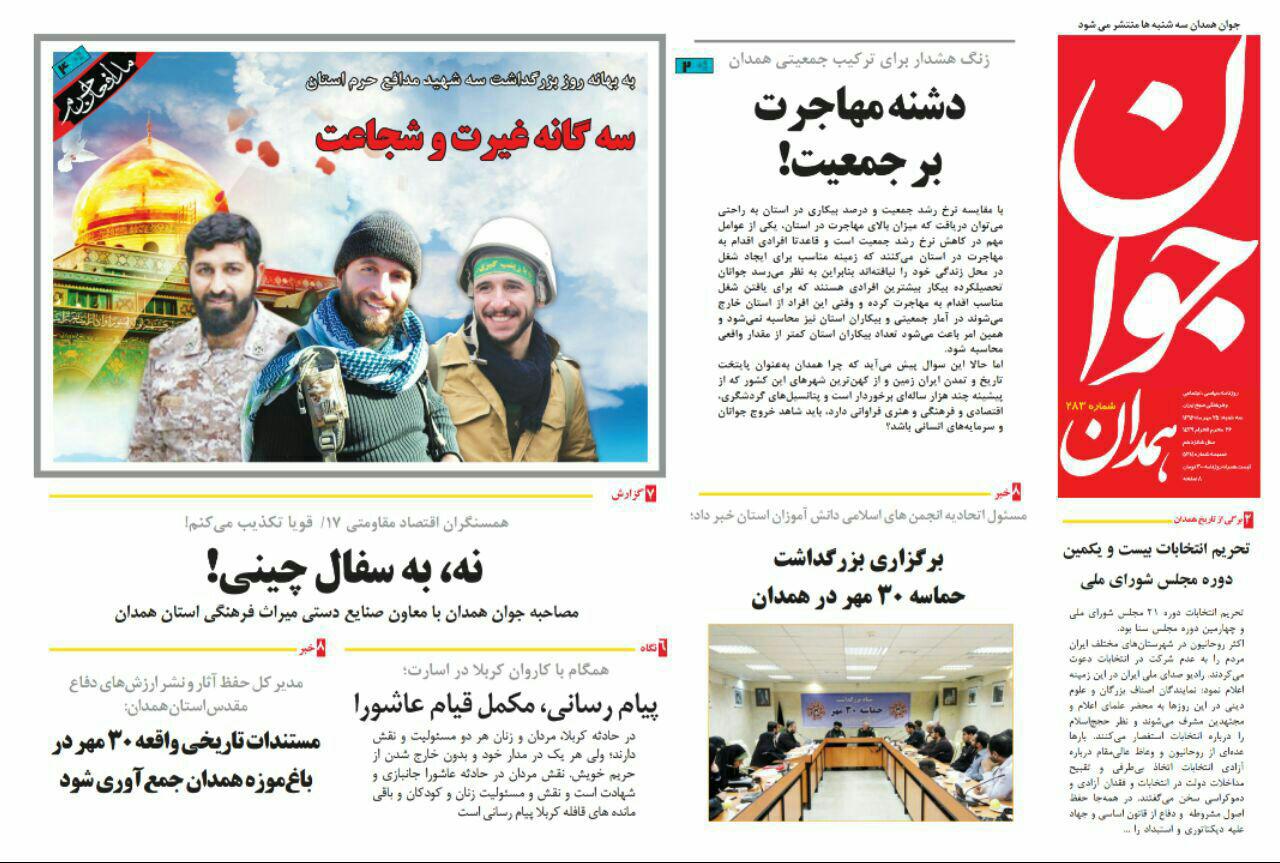 از راه رسیدن شهرداران تا پیچ و تاب استاندارد در تله کابین