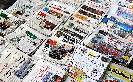 صفحه نخست روزنامه های خراسان جنوبی بیستم و پنجم مهر ماه