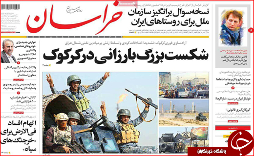 نیم صفحه نخست روزنامه های استانی؛