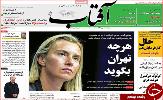نیم صفحه نخست روزنامه های استانی؛